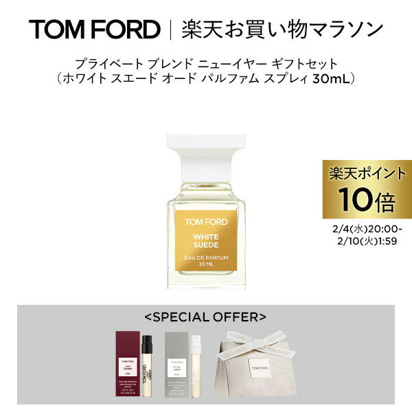 楽天市場】【ポイント10倍｜2/4 20:00〜2/10 1:59】プライベート