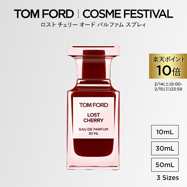 楽天市場】ロスト チェリー オール オーバー ボディ スプレィ｜ トム