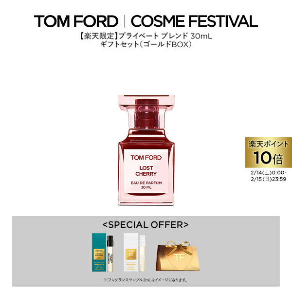 楽天市場】【ポイント10倍｜2/14 0:00〜2/15 23:59】ロスト チェリー