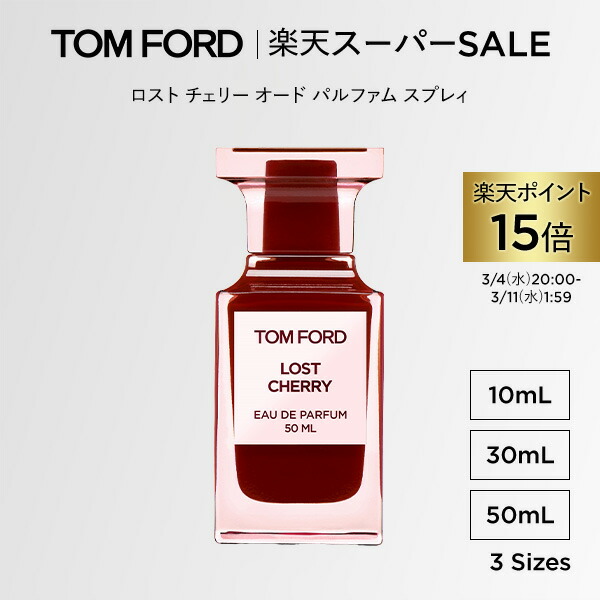 楽天市場】トム フォード ヴェルベット オーキッド オード パルファム