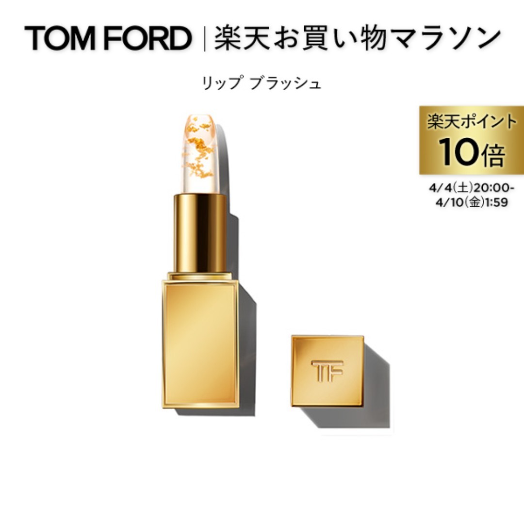 【ポイント10倍｜4/4 20:00-4/10 1:59】リップ ブラッシュ ｜ トムフォード tom ford トム フォード リップカラー 口紅 化粧 ギフト プレゼント カラーリップ リップスティック サイズ トムフォードリップ トムフォードビューティ