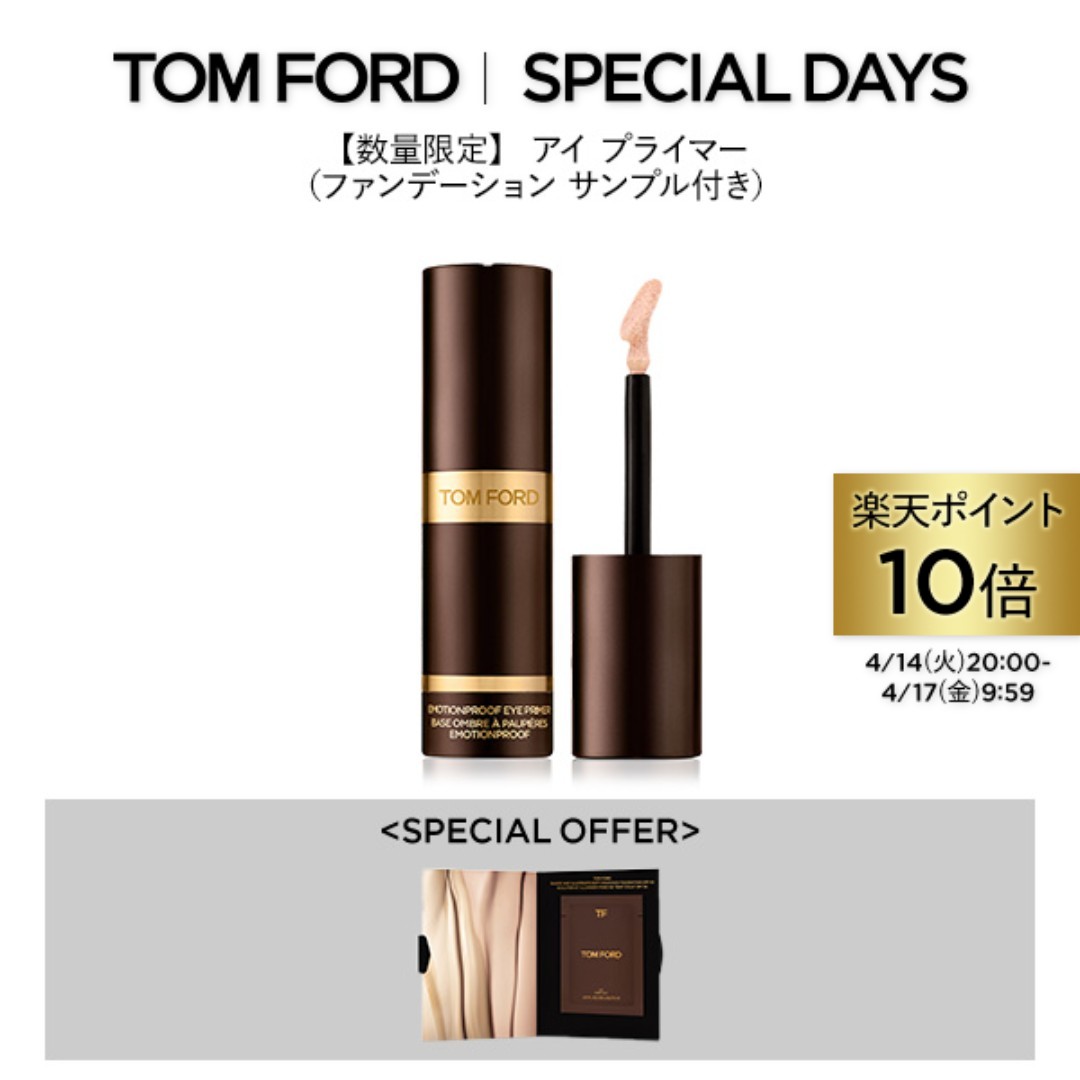 TOM FORD シェイド&イルミネイトブラシ04 【公式通販】