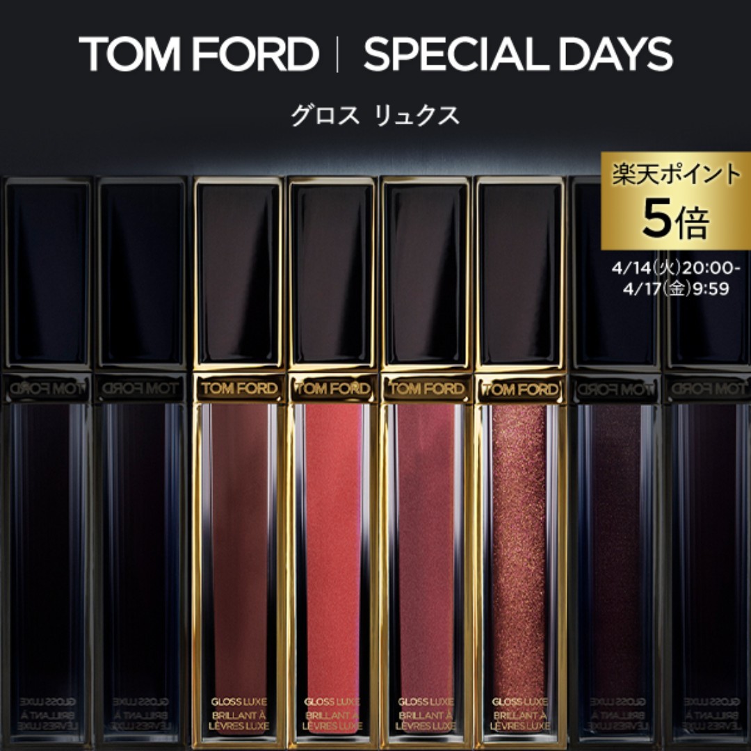 【ポイント5倍｜4/14 20:00-4/17 9:59】グロス リュクス｜tom ford トムフォード トム フォード トム・フォード リップカラー 化粧品 口紅 化粧 トムフォードビューティ ビューティ ギフト プレゼント リップ リップグロス デパコス