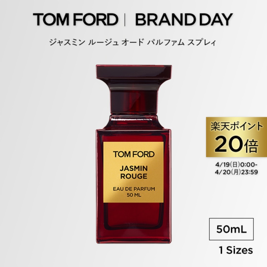 [最終値下げ]TOM FORD FABULOUS オードパルファム 50ml 最終値下げ]TOM FORD FABULOUS オードパルファム 50ml 【公式通販】