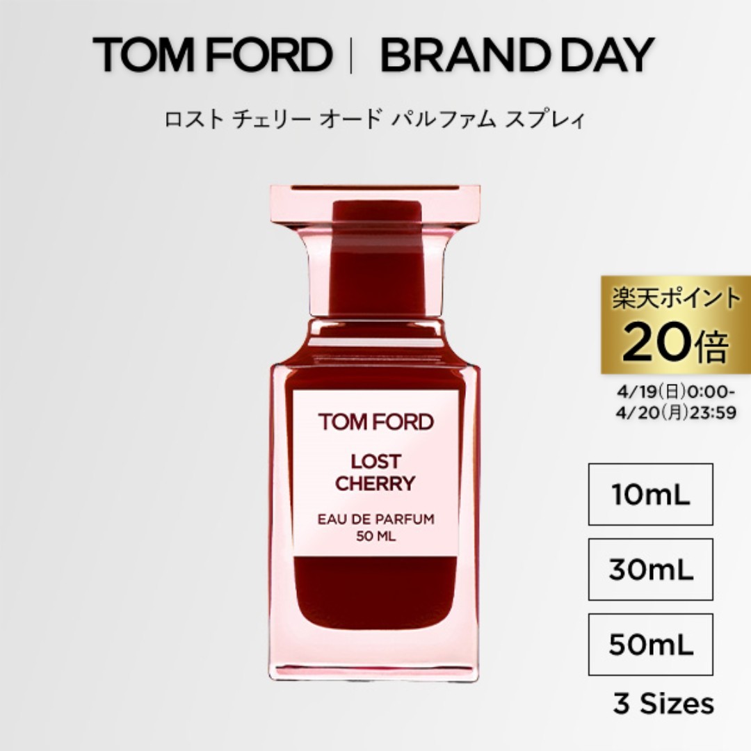 トムフォード TomFord エレクトリックチェリー 30ml 【公式通販】