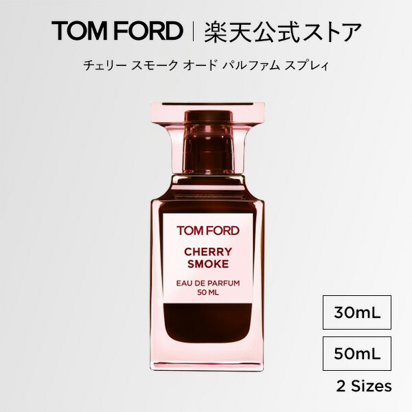 RT 67832 」トムフォード エレクトリックチェリー オードパルフ50ml