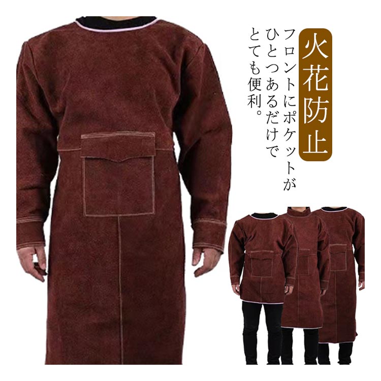 牛革 作業 レザー 溶接用 耐久性 電気溶接 エプロン 防護服 火花防止 作業服 ワークエプロン ツールポケット 耐熱 耐高温 防炎 難燃 絶縁 溶接エプロン