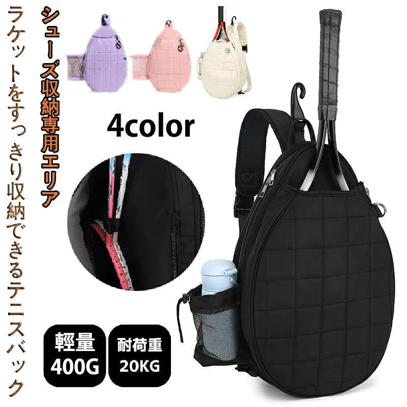 楽天市場】【交換往復送料無料】 テニス リュック メンズ レディース