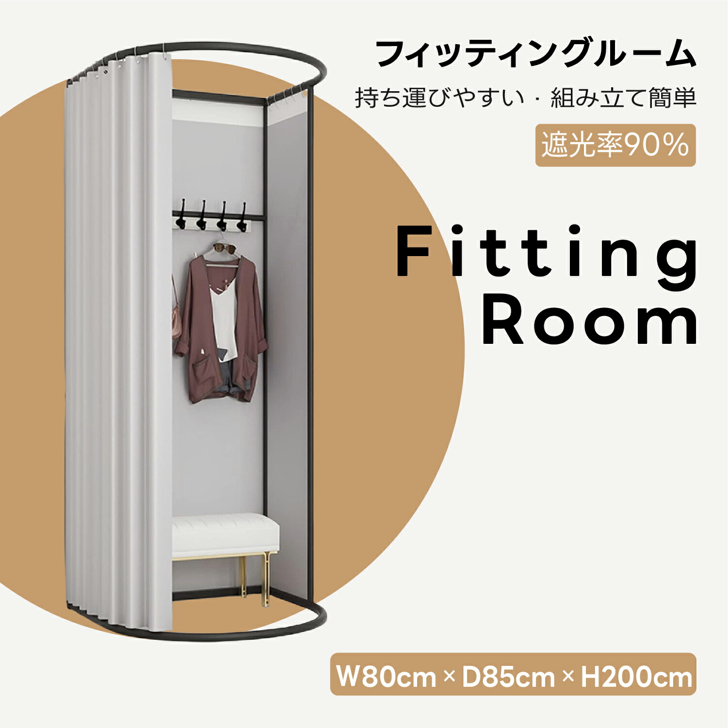 楽天市場】売れ筋試着室フィッティングルームSFR-01 : 店舗用品