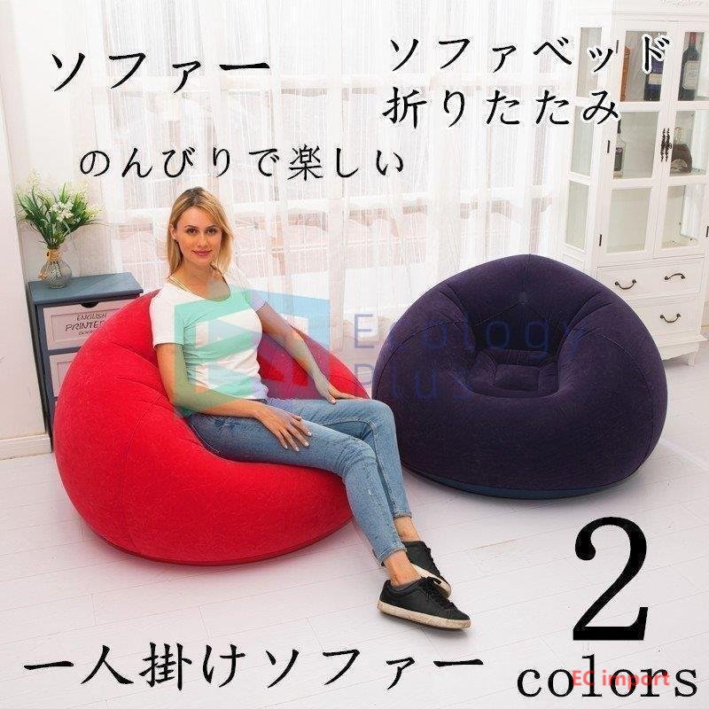 【新品】山善 JAS-S(BR) 軽くて持ち運び簡単なエアソファ YAMAZEN 新品】山善 JAS-S(BR) 軽くて持ち運び簡単なエアソファ YAMAZEN