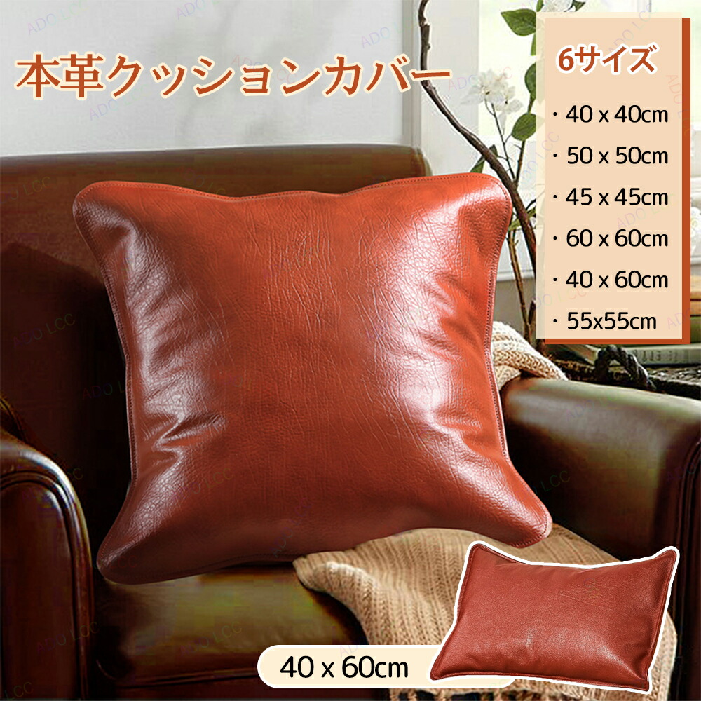 高級　牛革　クッション 本革のぬくもり】高級牛革クッション 名入れ可能｜記念品・退職