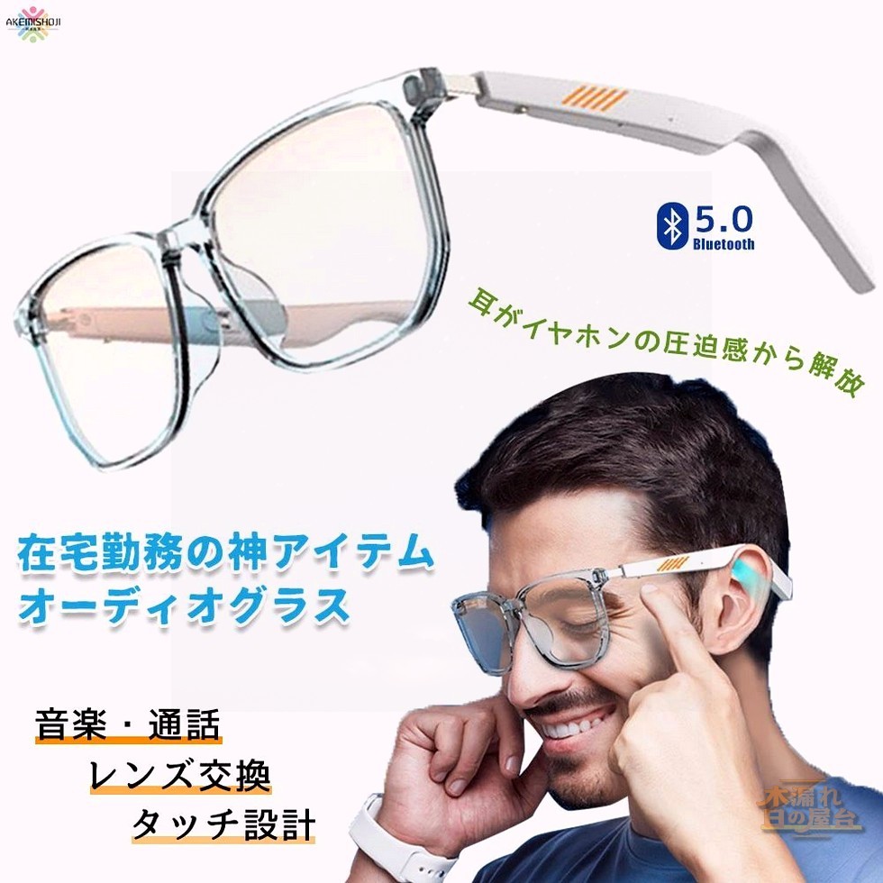 メガネ✖︎イヤホン　オーディオグラス 楽天市場】オーディオグラス オーディオメガネ スマート グラス メガネ