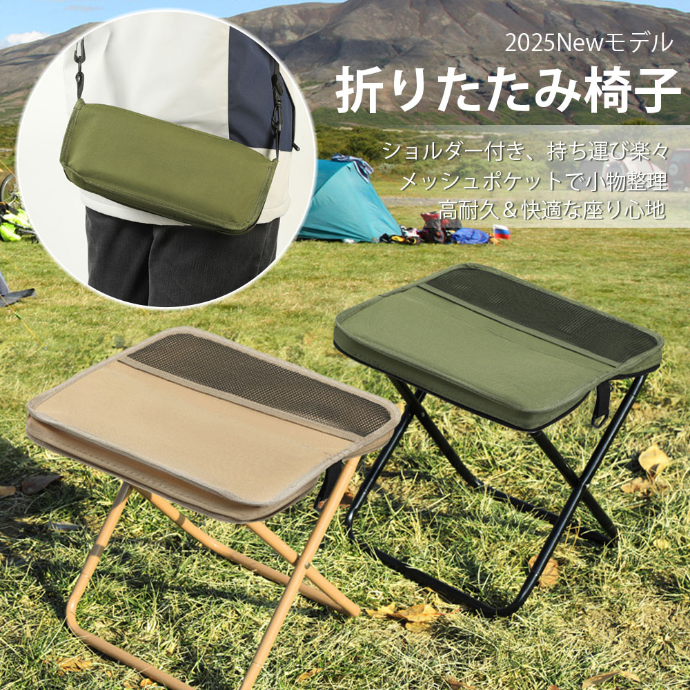 楽天市場】【2025Newモデル】折りたたみ椅子 アウトドアチェア