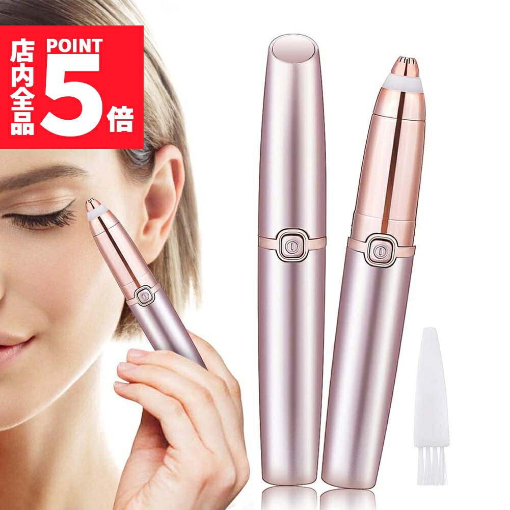 楽天市場】☆期間限定ポイント5倍☆眉毛シェーバー 電動式 レディース