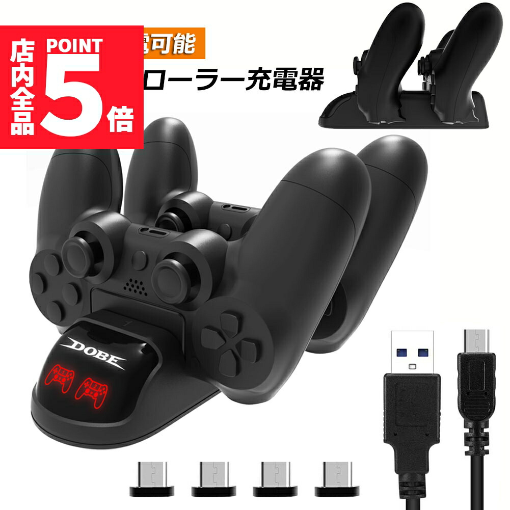 楽天市場】☆P5倍 マラソンセール☆PS4 コントローラー 接触式