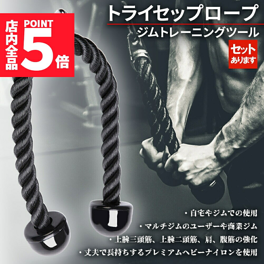 MOTION ROPE トレーニング用具 収納袋付き MOTION ROPE トレーニング用具 収納袋付き MOTION ROPE