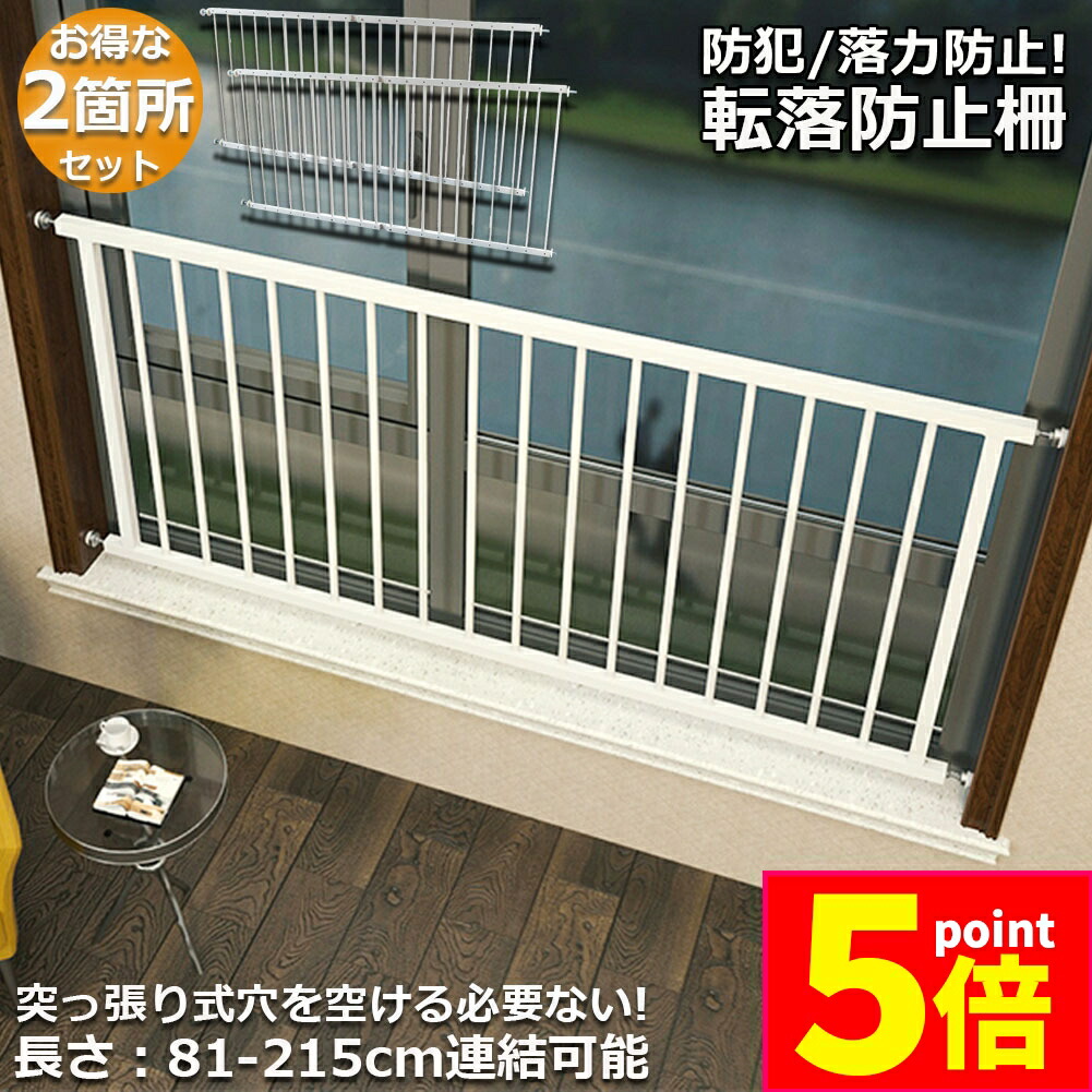 窓　柵　転落防止 81L5sTe-LXL._AC_UL210_SR210,