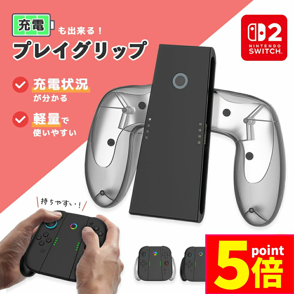 楽天市場】【有機elモデルに対応】スイッチ コントローラー 携帯モード