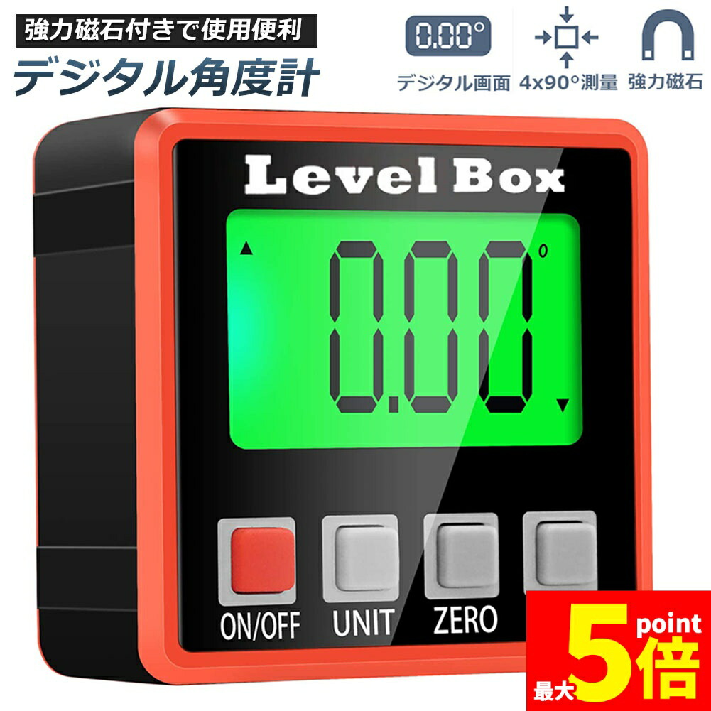 ★継続期間押さえる！尖んがり5倍★デジタル角度計 デジタル傾斜角度計 一角米突 気泡管水準器ボックス席 デジタル気泡管水準器 気泡管水準器器 レベラーマグネット付き添い人 自動小銃ワット数オフ4x90°LCDうしろ側ともし火付き添い人 豪然たる羅針儀付き添い人 雨合羽 小型 角度計 傾斜角度計