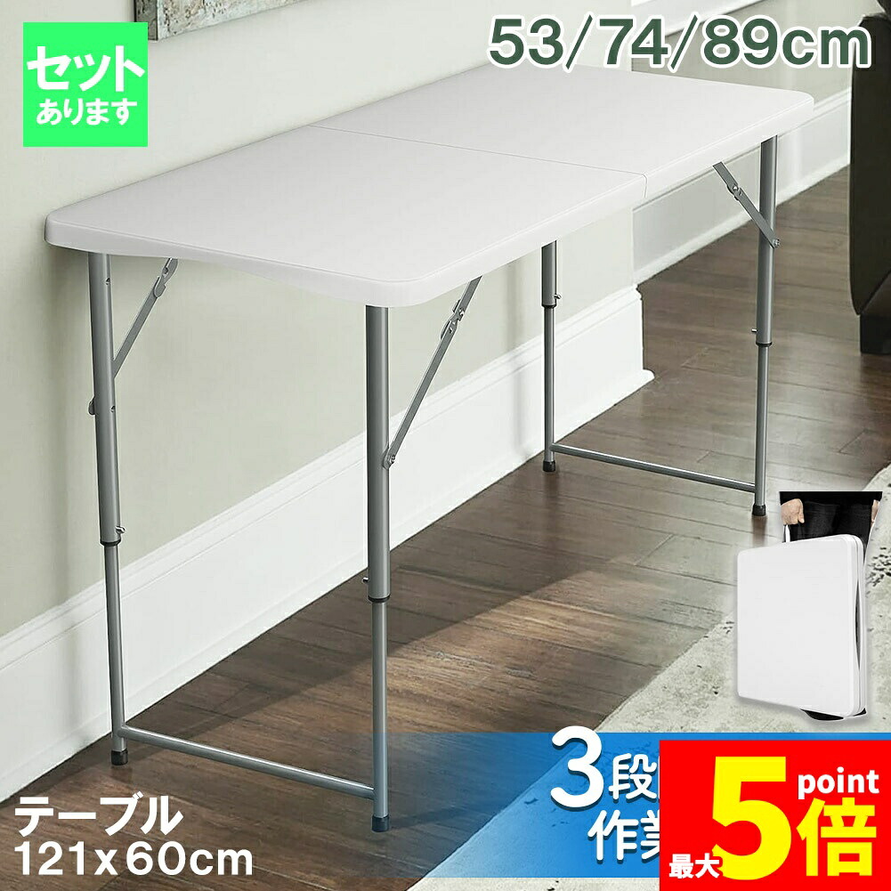 ★期間限定！ポイント5倍★ワークテーブル 作業台 作業テーブル 高さ3段階 折りたたみ式 幅120cm 倉庫作業 オフィス 簡易 作業デスク 作業テーブル 作業机 多機能 アウトドア ガーデニング