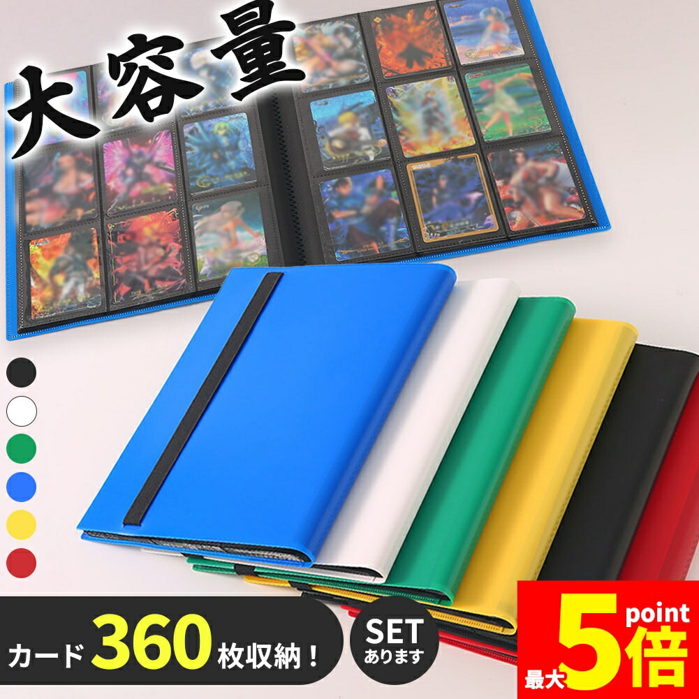 楽天市場】カードファイル バインダー 大容量トレカ カードケース