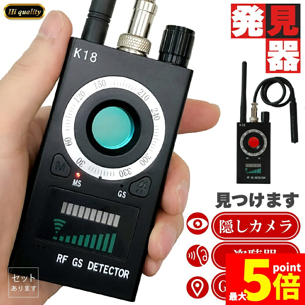 ★継続期間制限事項！尖んがり5倍★隠し写真機 盗み聞き器 さがし当てる器 GPS さがし当てる機 盗み聞き 盗撮 電磁波 水晶体 赤外線 電磁波 磁気 書き割りあります 防犯 さがし当てる器 飾り気のない取りまわし 電磁波さがし当てる 赤外線レーザ さがし当てる機 GPSさがし当てる器 お上さん 安全性のある 家 車 車内 泊まり ト