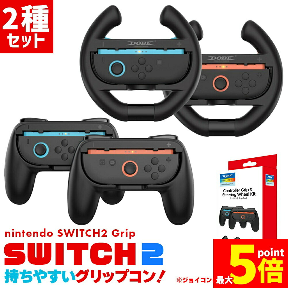 楽天市場】☆大感謝祭！ポイント5倍☆Nintendo Switch2 Joy-Con2