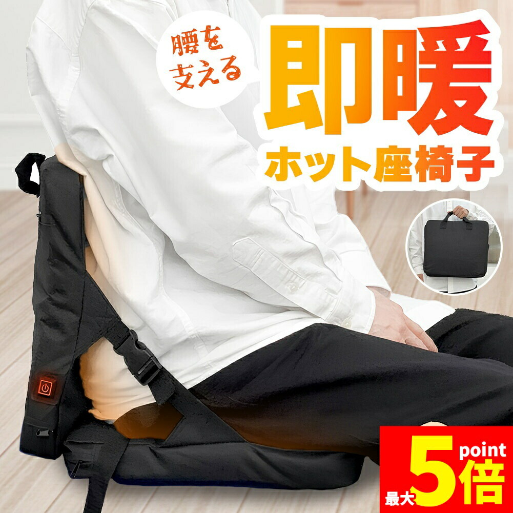 ★期間限定！ポイント5倍★ホットクッション 電気座布団 ヒーター USB セットあります ホットマット 電気マット 電熱クッション ホットシート 勉強 防寒 オフィス 椅子 滑り止め 暖かい 冷え対策 簡単操作 コンパクト クッション