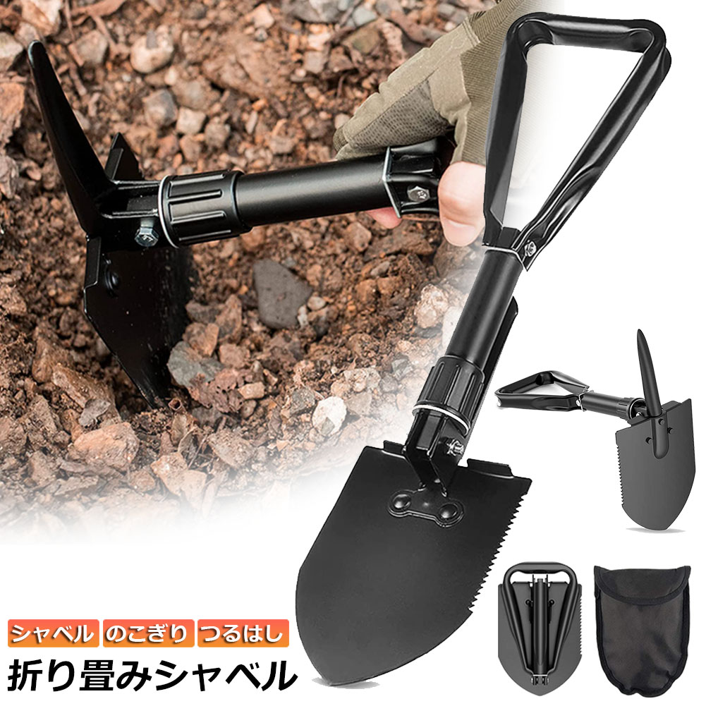折りたたみシャベル 迷彩収納ケース付き 楽天市場】【マラソン期間中 最大P54倍】 シャベル スコップ