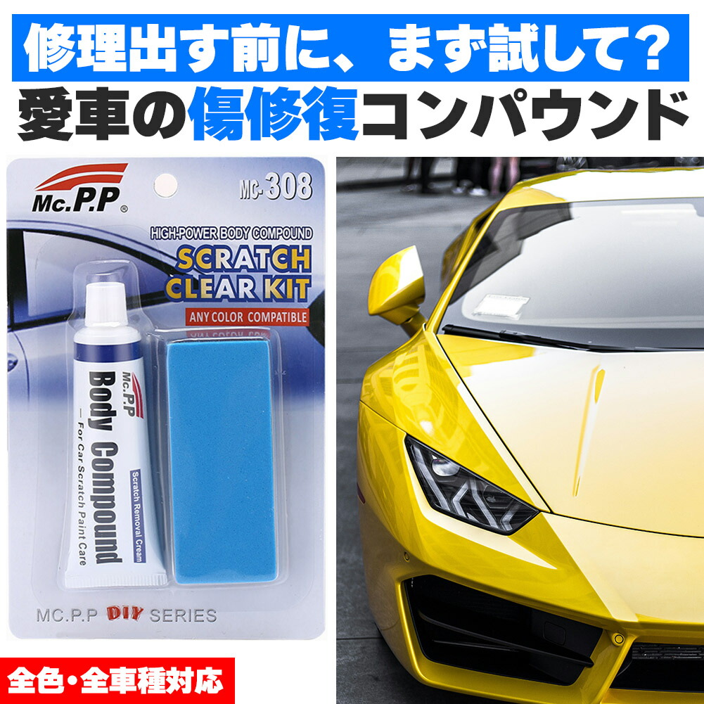 クロス,カーポリッシングコンパウンドワックス布簡単 傷スクラッチ自動車表面修復傷 Amazon | 車 きず消し カースクラッチ修復布 クロス,カー ポリッシング