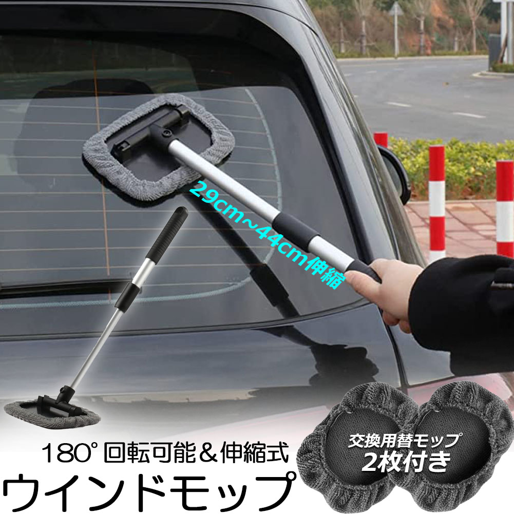 楽天市場】洗車モップ 伸縮 回転 角度 洗車ブラシ 柄付き 50