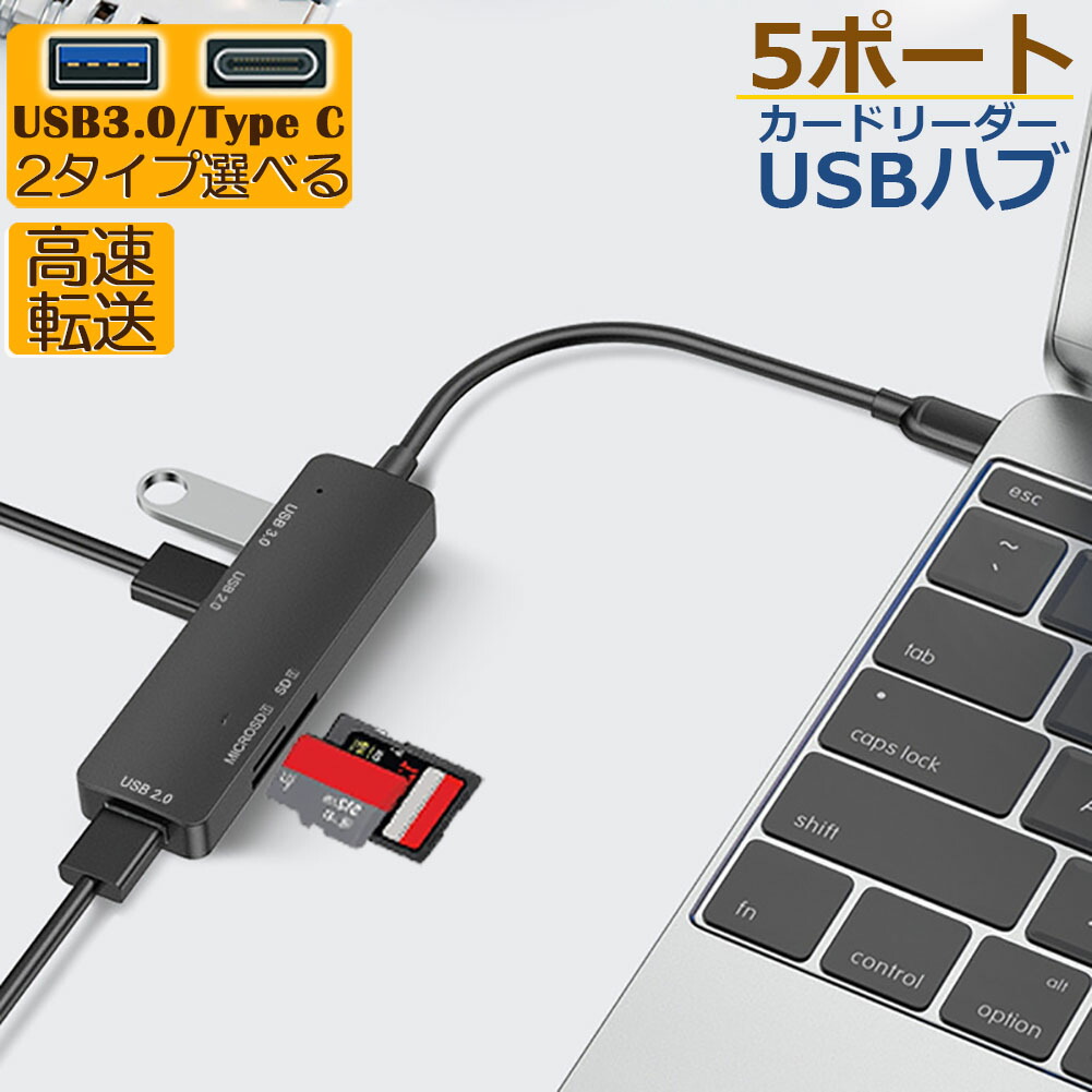 Amazon | Tomicoco USBハブ カードリーダー USB3.0 5Gbps USB C
