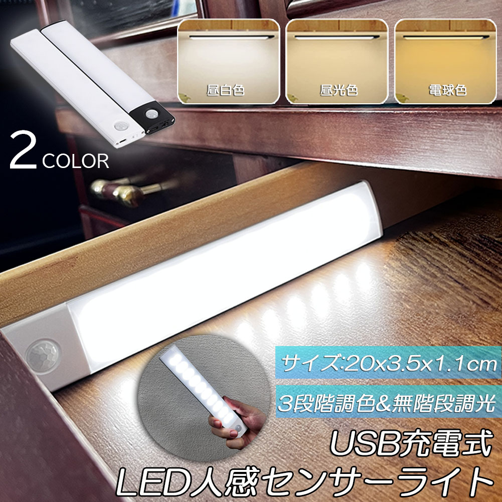 楽天市場】☆P5倍 お買い物マラソン☆LEDセンサーライト 人感 楽天市場】☆P5倍 お買い物マラソン☆LEDセンサーライト 人感