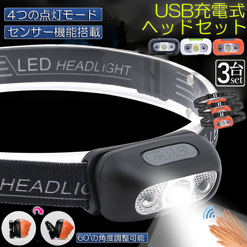 12個セット ヘッドライト LED ヘッドランプ USB 充電式 小型軽量 楽天市場】【10/4〜10/9限定ポイント5倍！】ヘッドライト led