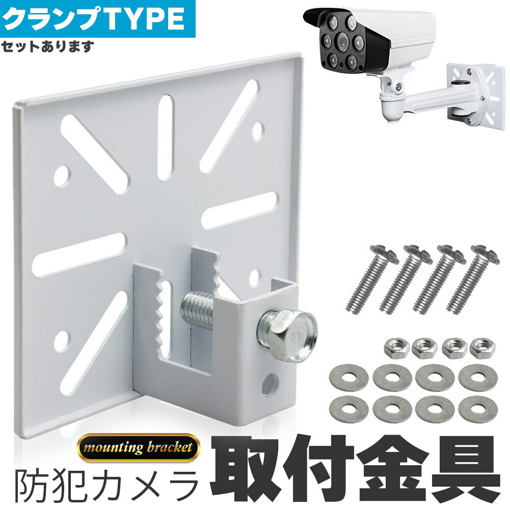もぐりん　ANRAN ソーラ式防犯カメラ 2台　取り付け金具セット toyoryohin_q5pro-double