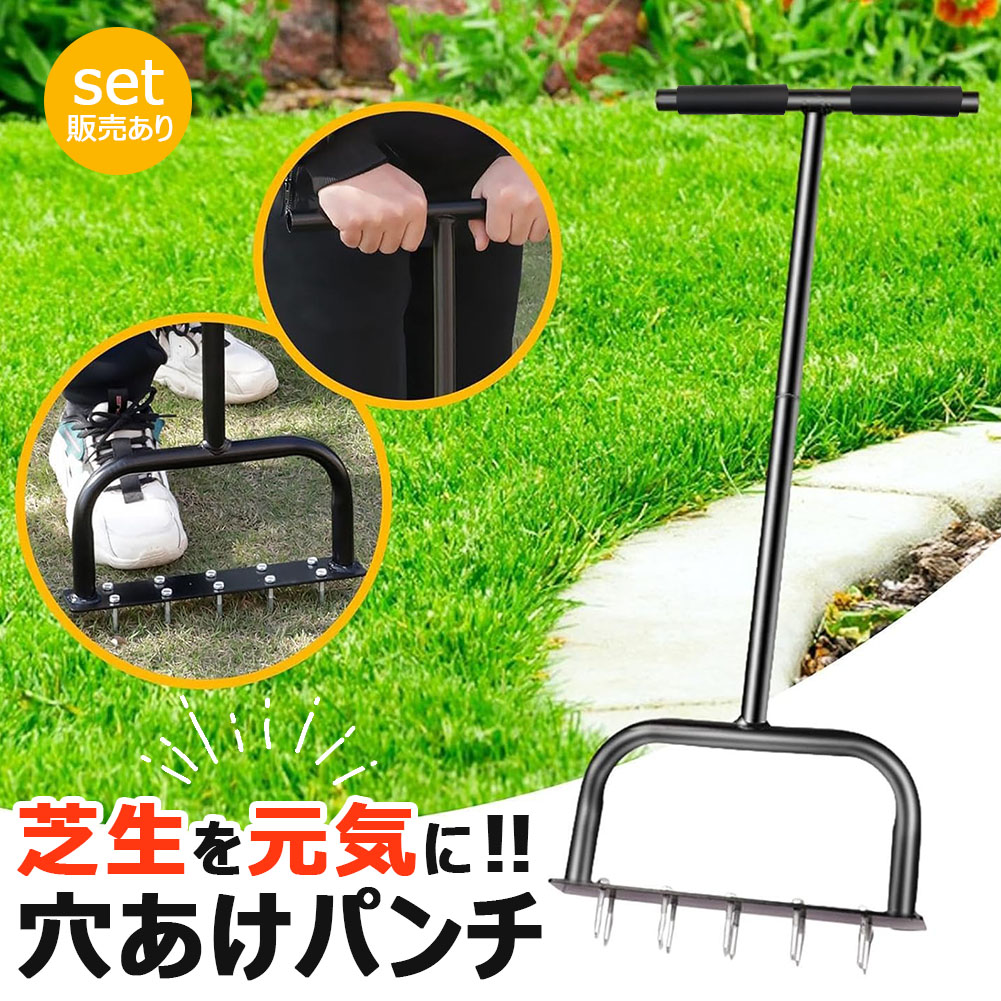 楽天市場】【お得セット】エアレーション用ツール コンプリート