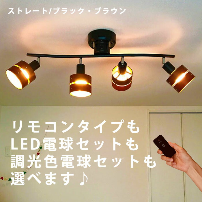 楽天市場 シーリングライト 紐スイッチ付 か リモコン付 おしゃれ Led