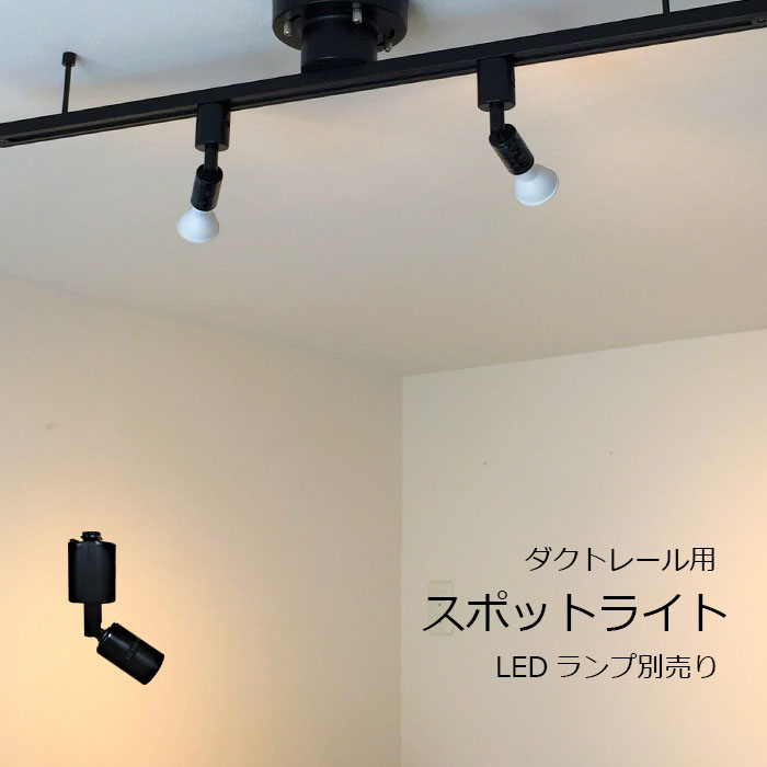 楽天市場】照明 LED一体型 ダクトレール用 ノーシュ 1灯