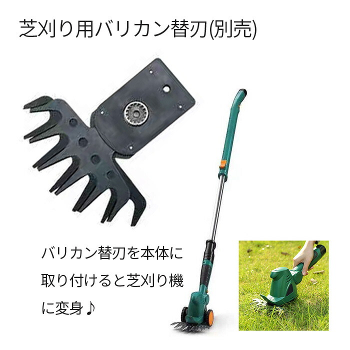 新作通販 草刈り機 芝刈り機 芝生バリカン ヘッジトリマー 充電式 コードレス 高枝バリカン 枝切りトリマー トリマ バリカン 高枝切りバサミ  バッテリー 植木 生垣 剪定 枝切り 草刈り 芝刈り 4-WAY 本体にトリマー刃 バリカン刃
