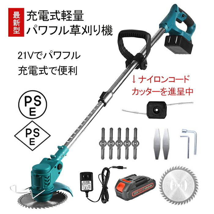 京セラ(リョービ) 電子芝刈機(電動芝刈り機・電動芝刈機) LM