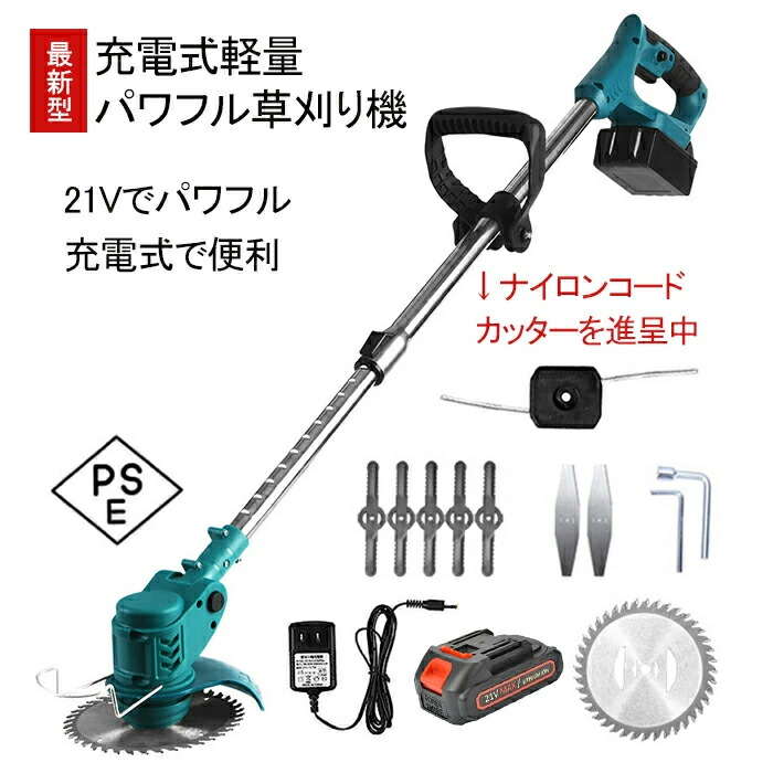 パワフル✨充電式草刈機 電動草刈り機 コードレス マキタ対応 庭整備 替え刃無 マキタ 互換 草刈機 充電式 コードレス バッテリー互換対応