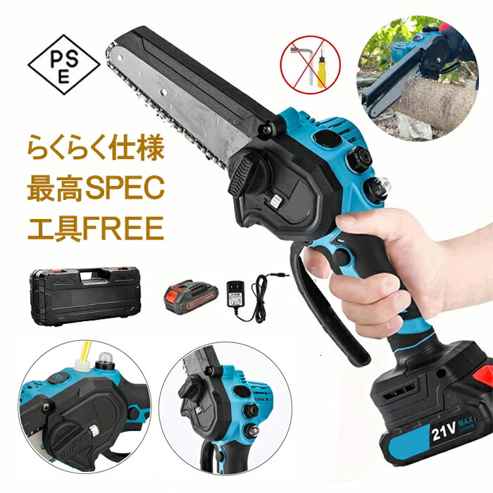チェーンソー 充電式 最高仕様★ コードレス 電動のこぎり のこぎり レシプロソー 6インチ 小型電動チェーンソー (マキタ バッテリー対応) 電動 小型 ハンディチェーンソー 安全ロック 片手 軽量 木工切断 農業 園芸用 家庭用 枝切り 高枝切り ミニ 操作便利