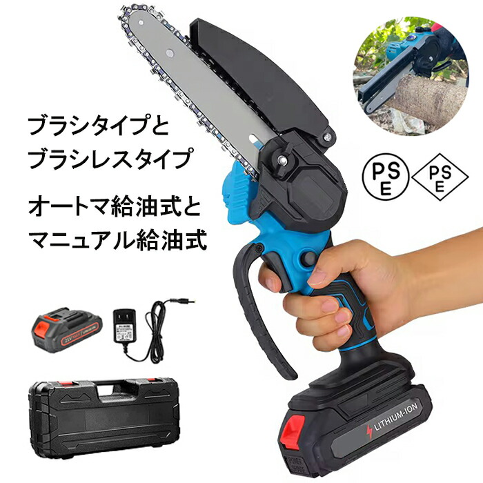 レシプロソー//チェーンソー/充電式のこぎり/コードレスレシプロソー imgrc0123008370.jpg