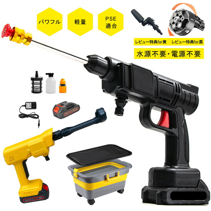 楽天市場】充電式高圧洗浄機 （青色） 18Vマキタバッテリー使用可能