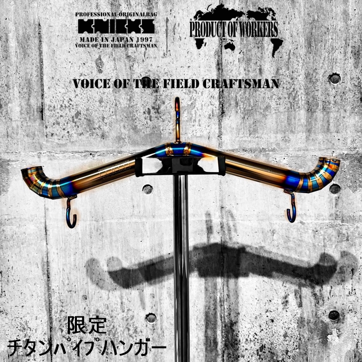 Knicks  SUS素地仕上パイプハンガーSUS-PH ニックス(KNICKS) SUS素地仕上パイプハンガー SUS-PH