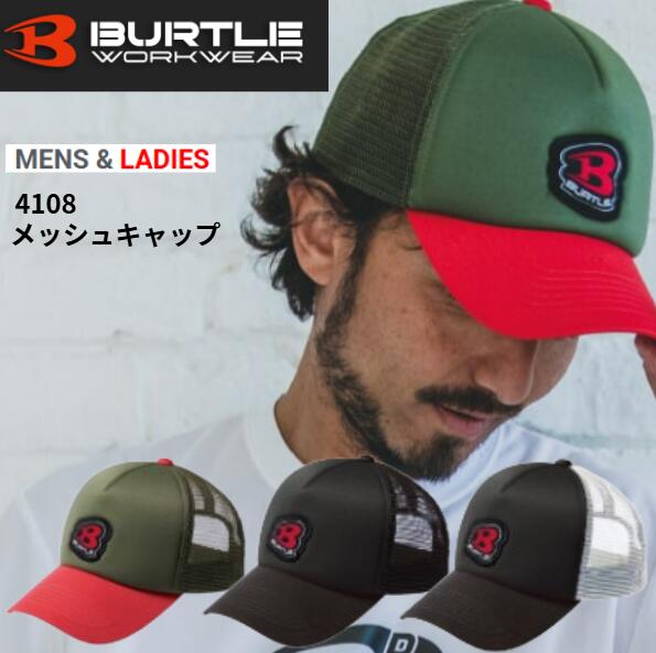 キャップ キャップ 4104｜ラクスル アパレル・ユニフォーム