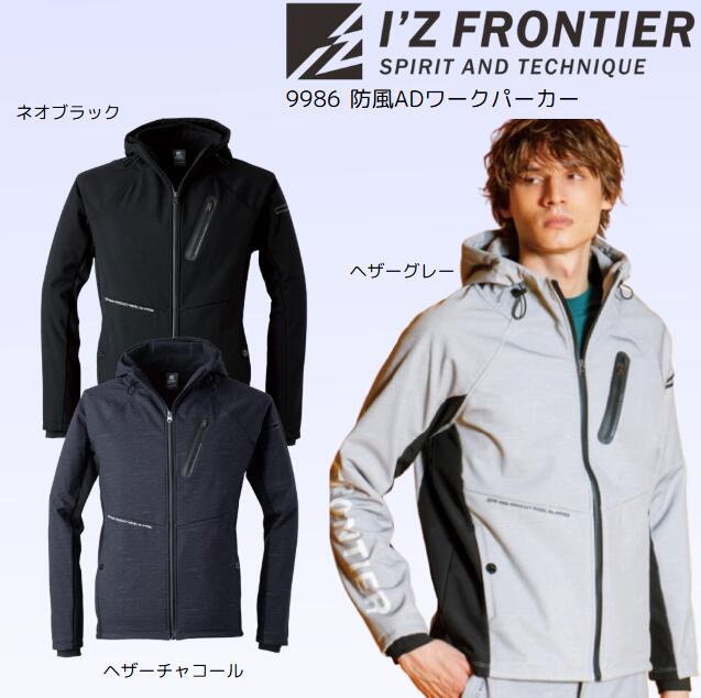 楽天市場】アイズフロンティア 新作 秋冬 ストレッチベロアフー