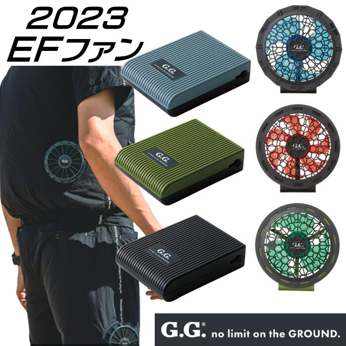 楽天市場】【特別価格！即日発送】空調服 ファンセット SOWA