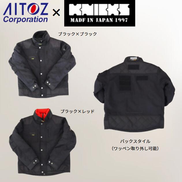 アイトス ニックスコラボレーションワークジャケット 12505 防寒ジャケット