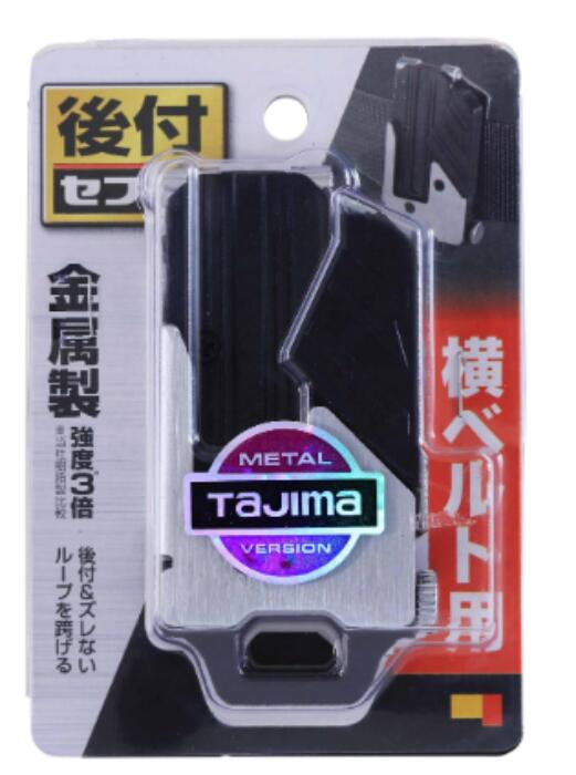 楽天市場】タジマ セフ後付ホルダー 胴ベルト用 SF-CHLD TAJIMA